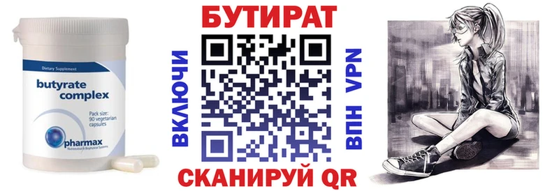 кракен tor  дарнет шоп  Тверь  БУТИРАТ Butirat 