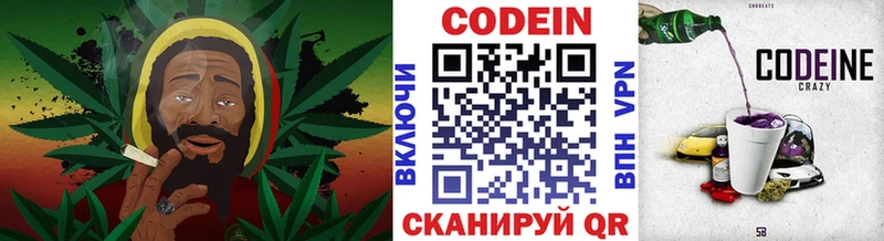 купить Тверь Кодеин Purple Drank