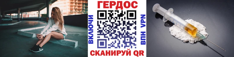 Героин VHQ  где продают   Тверь 